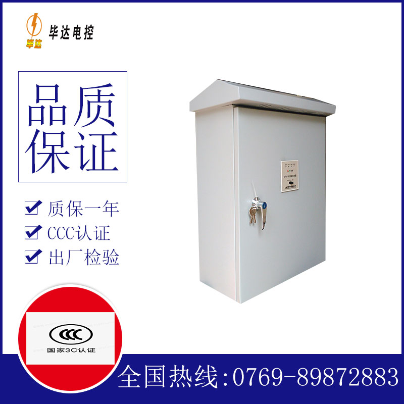 紫阳户外配电箱