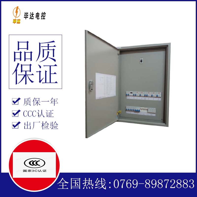 紫阳成套配电箱