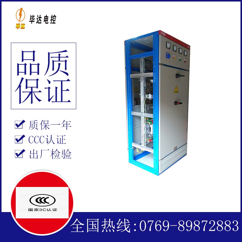 紫阳GGD固定式开关柜